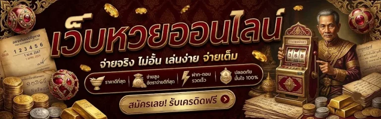หวย ไทย ลาว ฮานอย