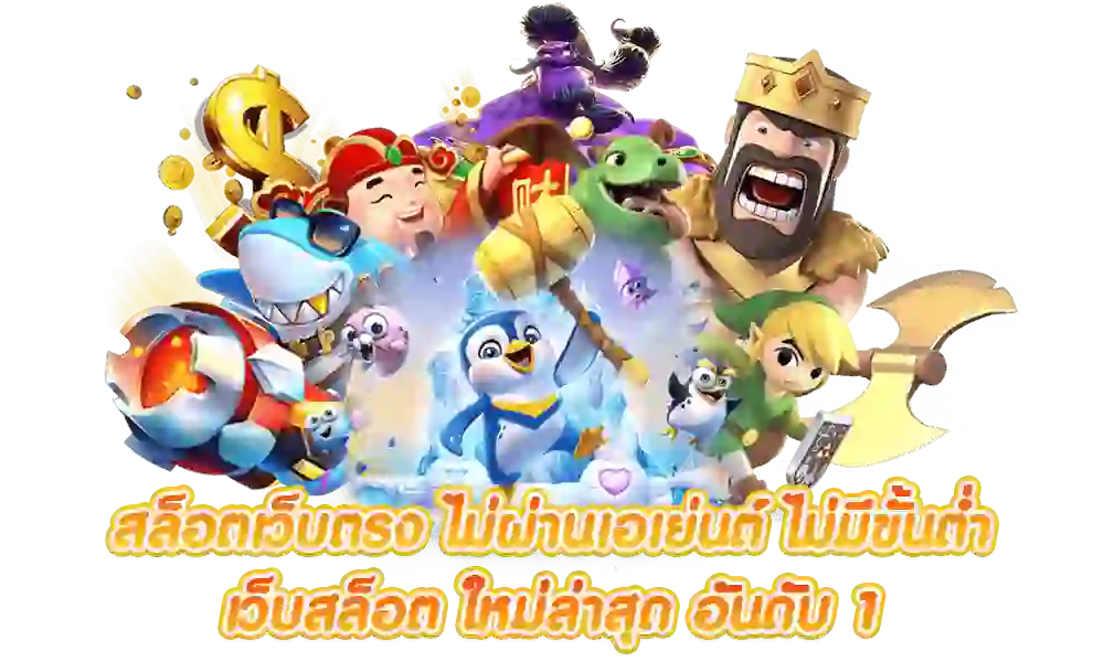 สมัคร หวยไทยลาวฮานอย ครบจบในที่เดียว
